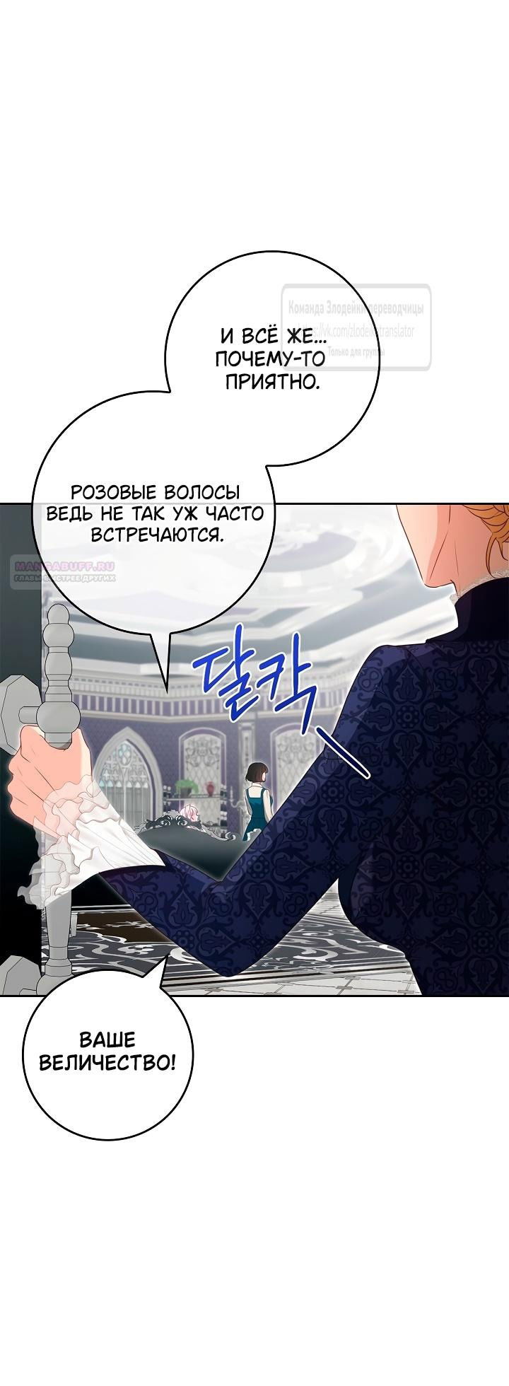 Манга Должны ли все матери в романах о воспитании детей умирать? - Глава 44 Страница 46