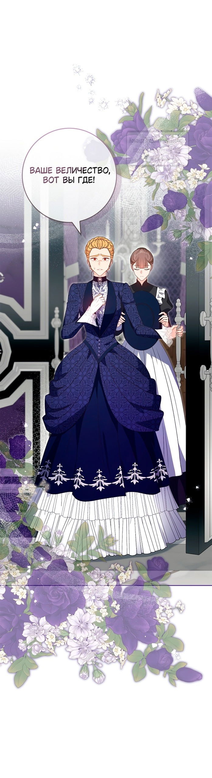 Манга Должны ли все матери в романах о воспитании детей умирать? - Глава 44 Страница 47