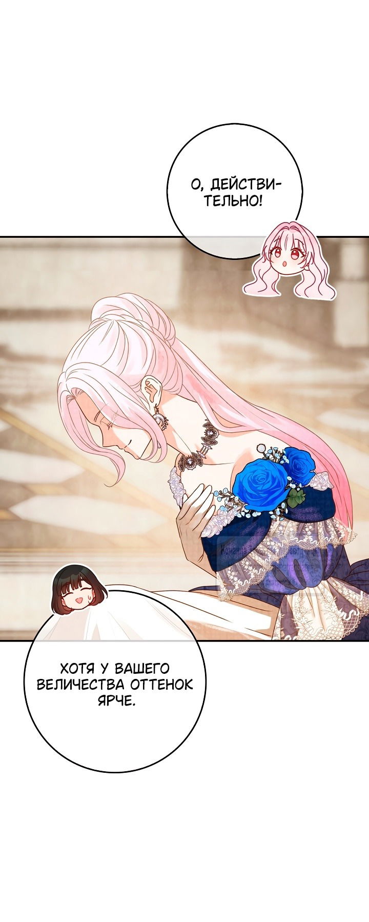 Манга Должны ли все матери в романах о воспитании детей умирать? - Глава 44 Страница 45