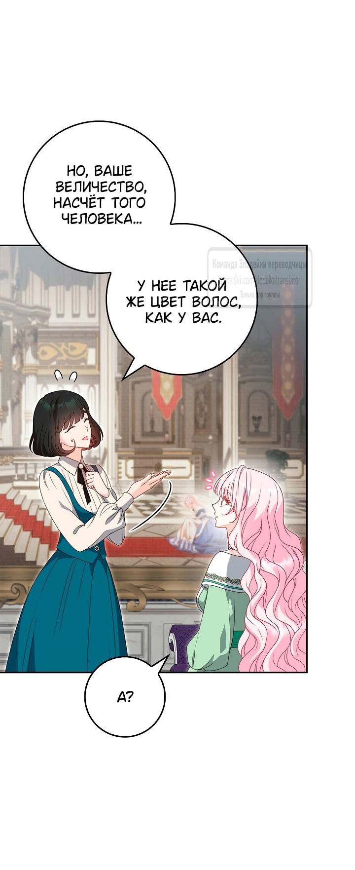 Манга Должны ли все матери в романах о воспитании детей умирать? - Глава 44 Страница 44