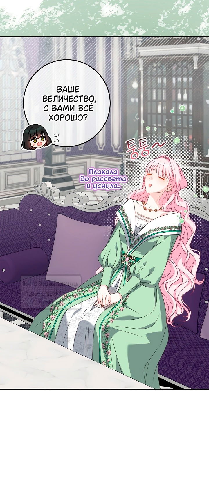 Манга Должны ли все матери в романах о воспитании детей умирать? - Глава 44 Страница 35