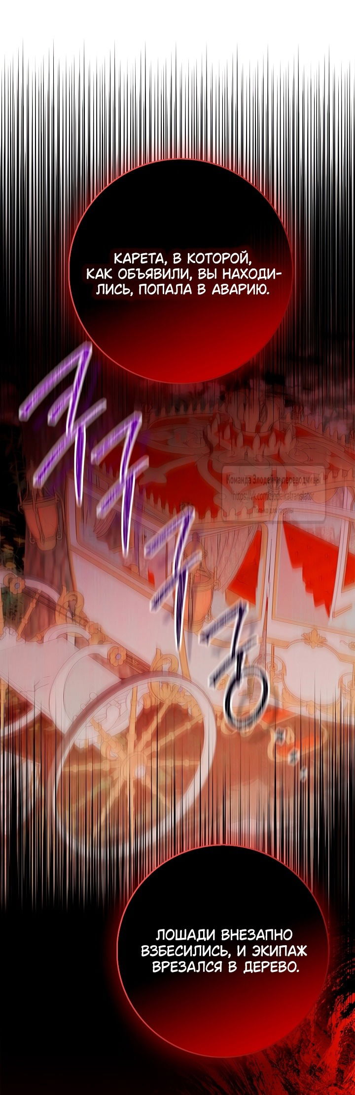 Манга Должны ли все матери в романах о воспитании детей умирать? - Глава 44 Страница 37