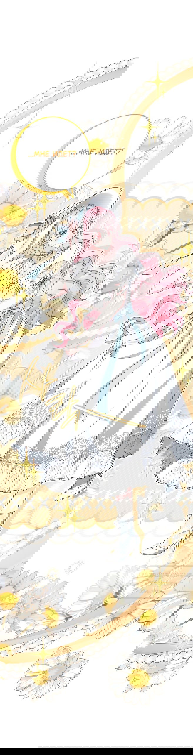 Манга Должны ли все матери в романах о воспитании детей умирать? - Глава 44 Страница 60