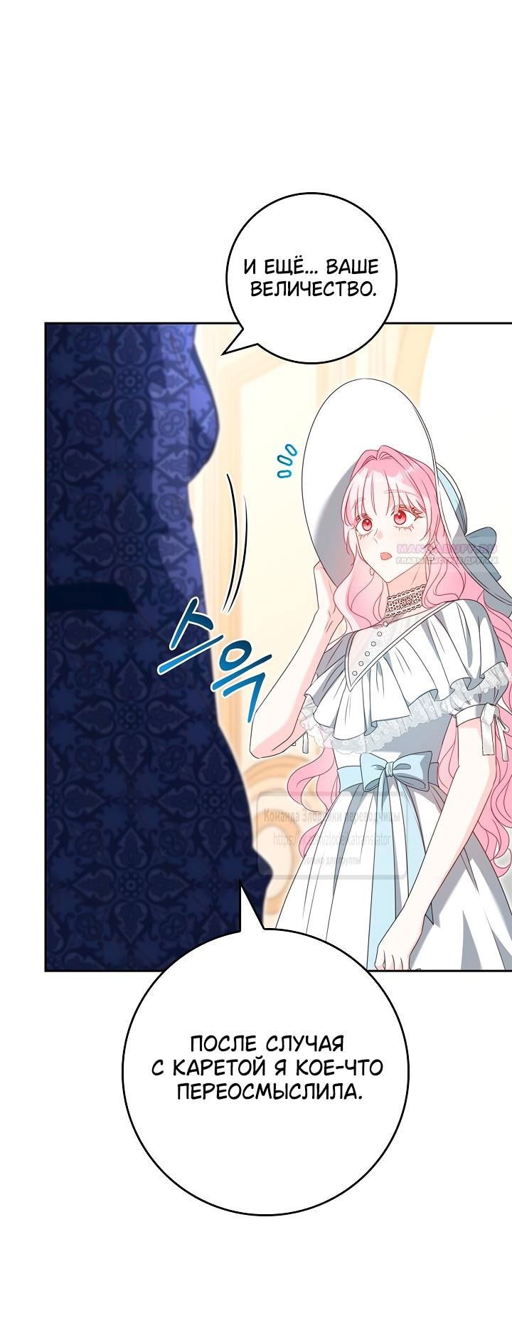 Манга Должны ли все матери в романах о воспитании детей умирать? - Глава 44 Страница 62