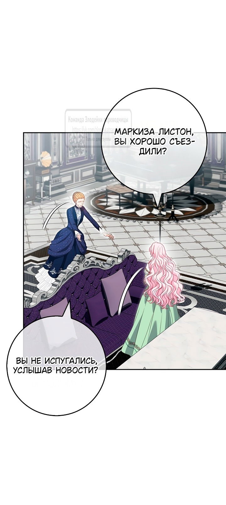 Манга Должны ли все матери в романах о воспитании детей умирать? - Глава 44 Страница 48