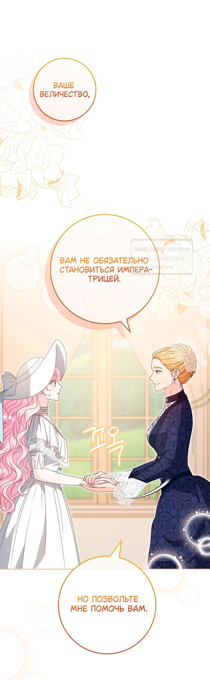 Манга Должны ли все матери в романах о воспитании детей умирать? - Глава 44 Страница 63