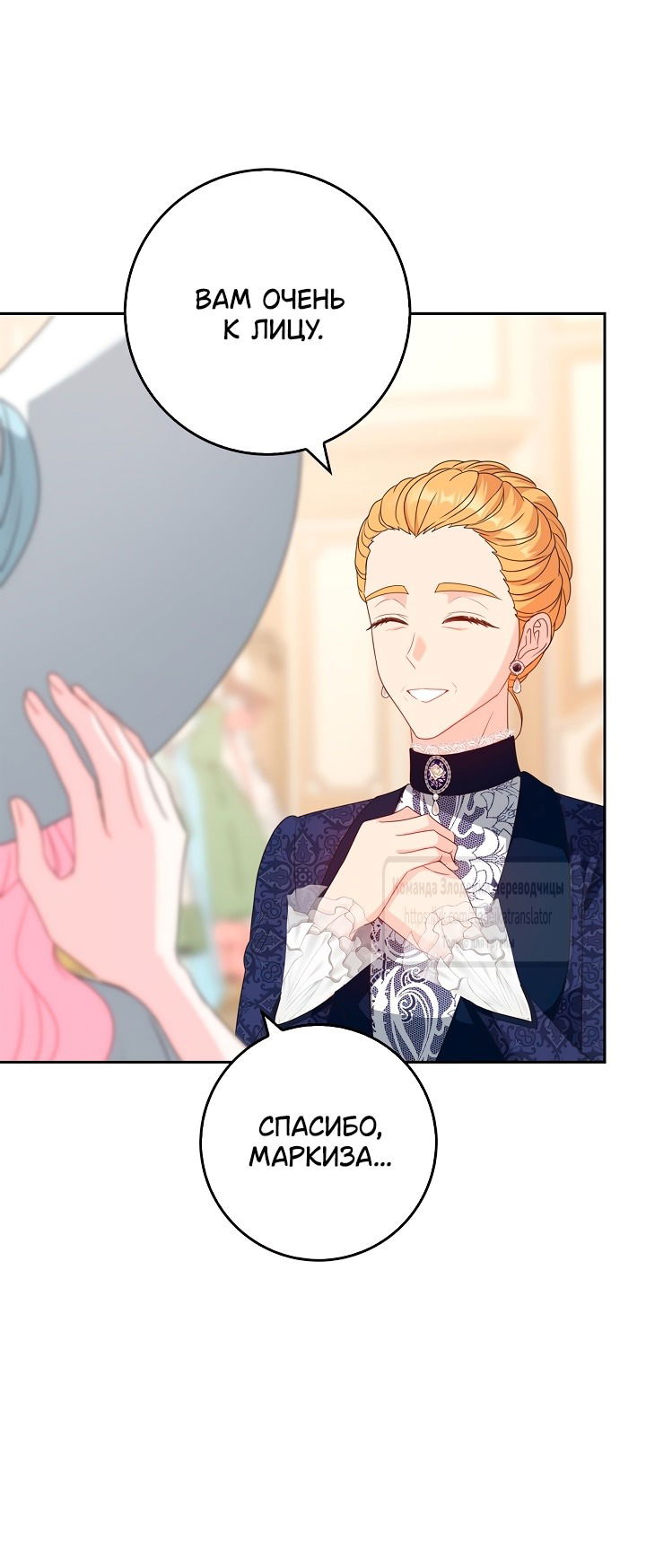 Манга Должны ли все матери в романах о воспитании детей умирать? - Глава 44 Страница 61