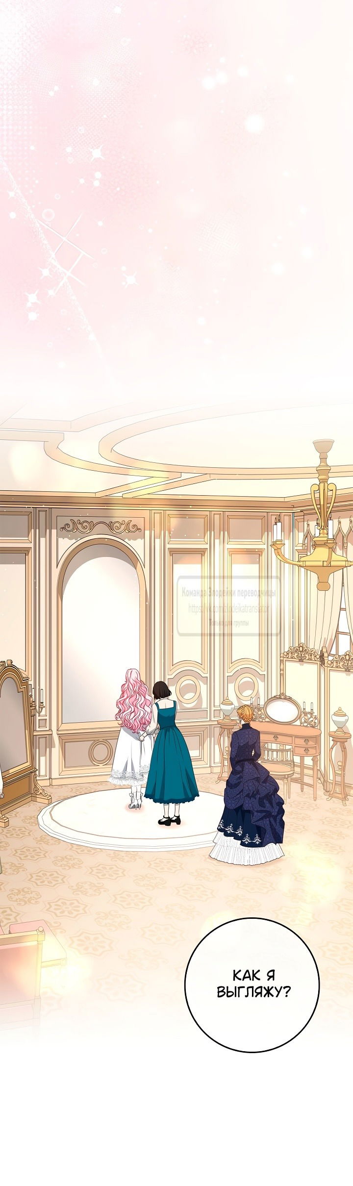 Манга Должны ли все матери в романах о воспитании детей умирать? - Глава 44 Страница 59