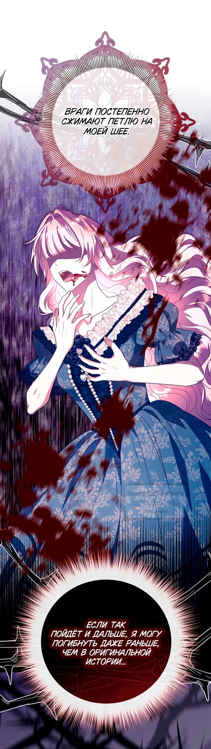 Манга Должны ли все матери в романах о воспитании детей умирать? - Глава 44 Страница 41