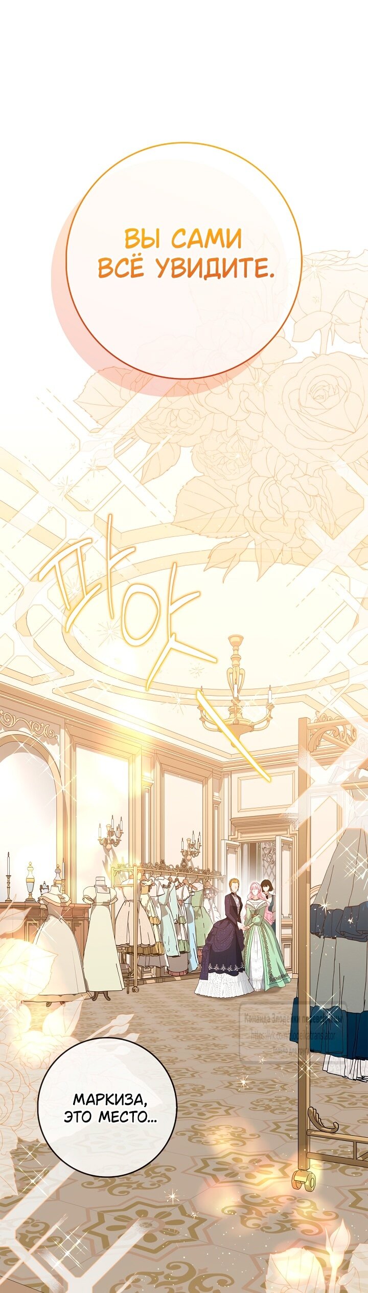 Манга Должны ли все матери в романах о воспитании детей умирать? - Глава 44 Страница 53