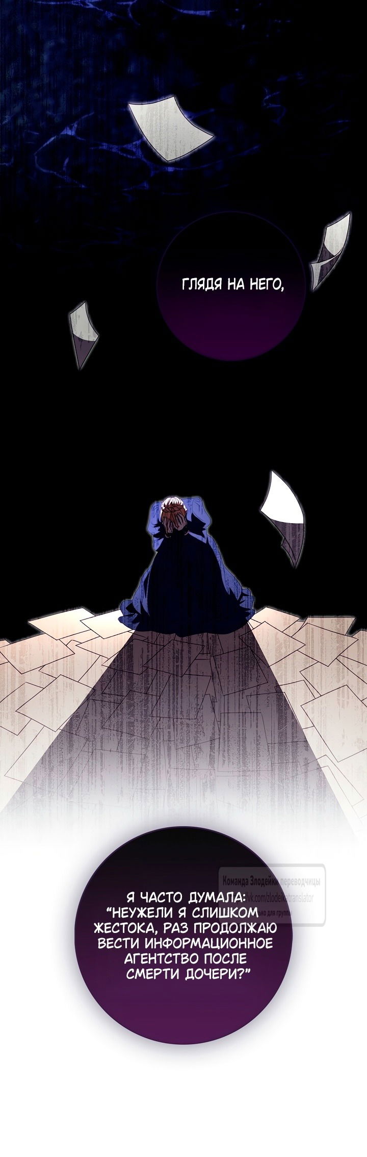 Манга Должны ли все матери в романах о воспитании детей умирать? - Глава 44 Страница 16
