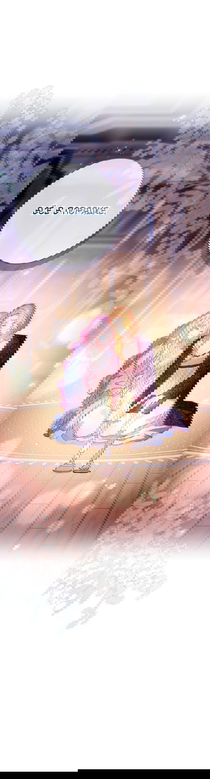 Манга Должны ли все матери в романах о воспитании детей умирать? - Глава 44 Страница 33