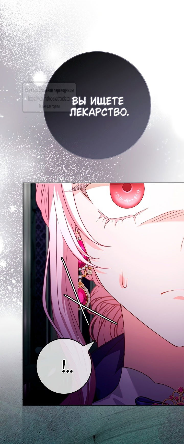 Манга Должны ли все матери в романах о воспитании детей умирать? - Глава 43 Страница 41