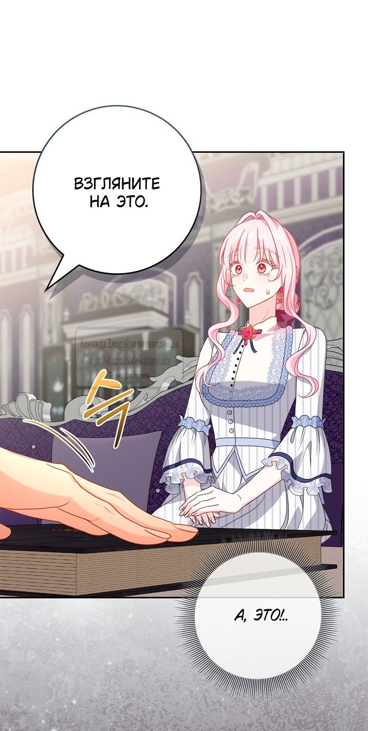 Манга Должны ли все матери в романах о воспитании детей умирать? - Глава 43 Страница 48
