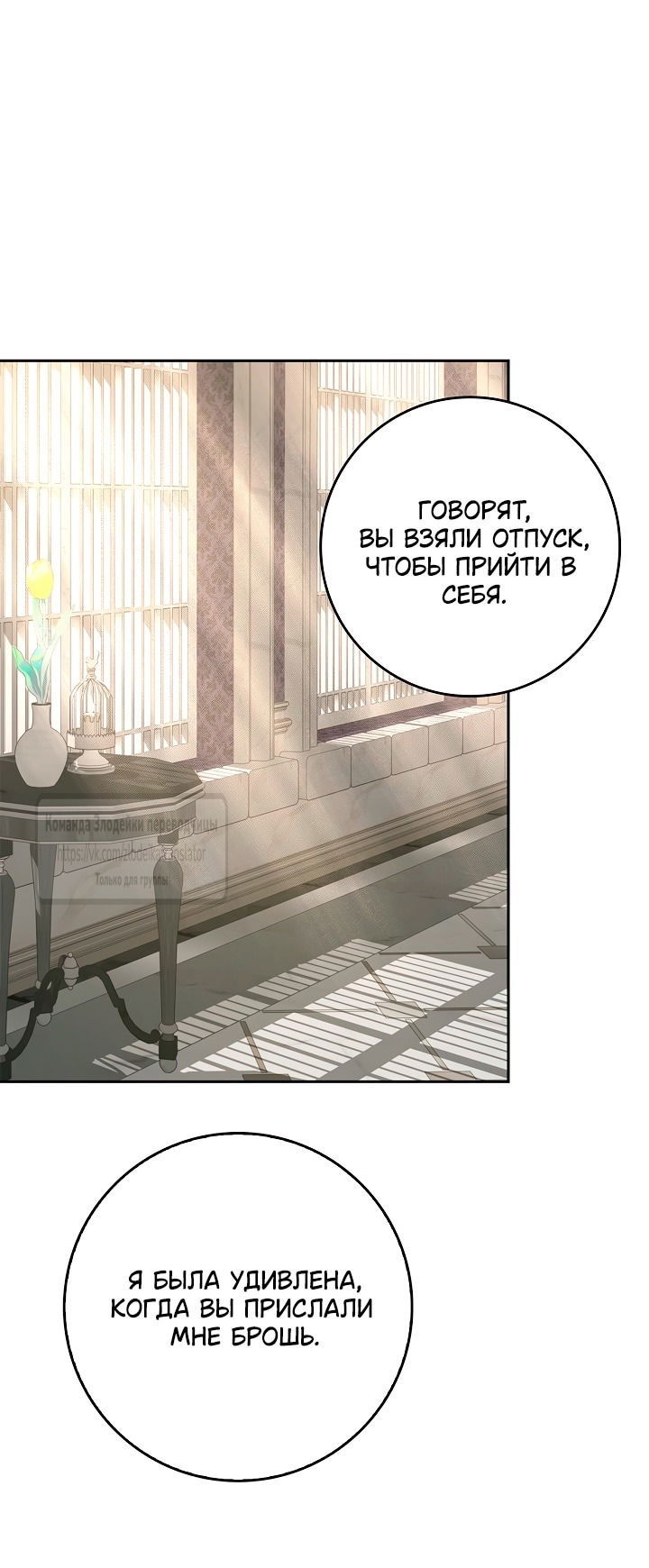 Манга Должны ли все матери в романах о воспитании детей умирать? - Глава 43 Страница 25