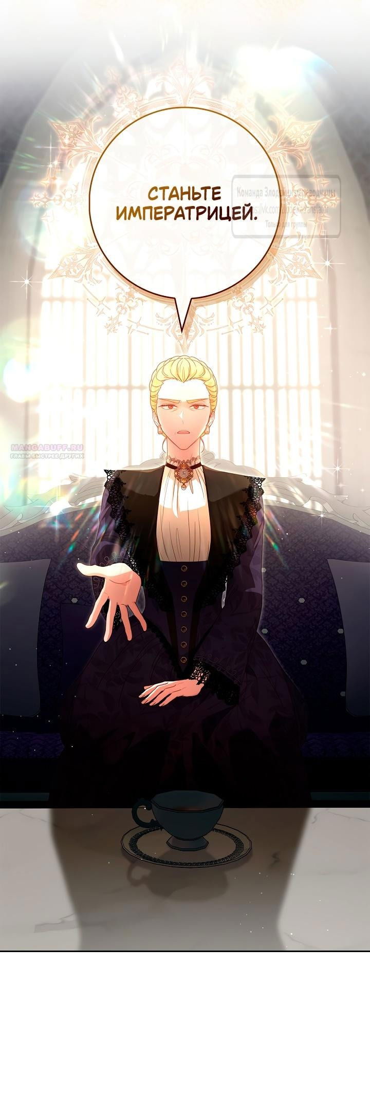 Манга Должны ли все матери в романах о воспитании детей умирать? - Глава 43 Страница 34