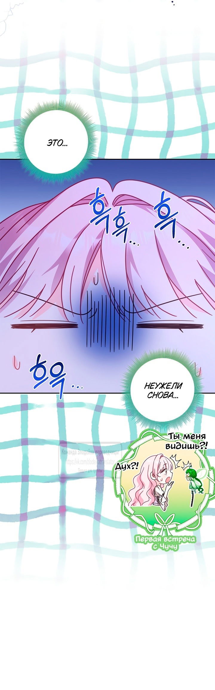 Манга Должны ли все матери в романах о воспитании детей умирать? - Глава 43 Страница 61