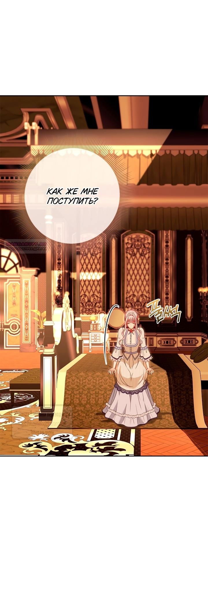 Манга Должны ли все матери в романах о воспитании детей умирать? - Глава 43 Страница 54