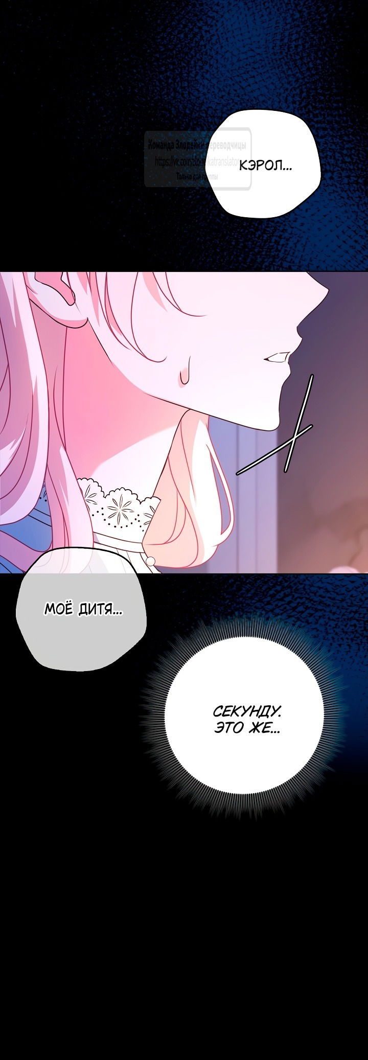 Манга Должны ли все матери в романах о воспитании детей умирать? - Глава 43 Страница 68