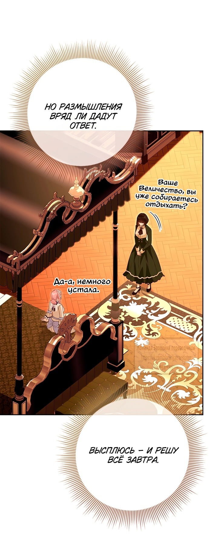 Манга Должны ли все матери в романах о воспитании детей умирать? - Глава 43 Страница 57