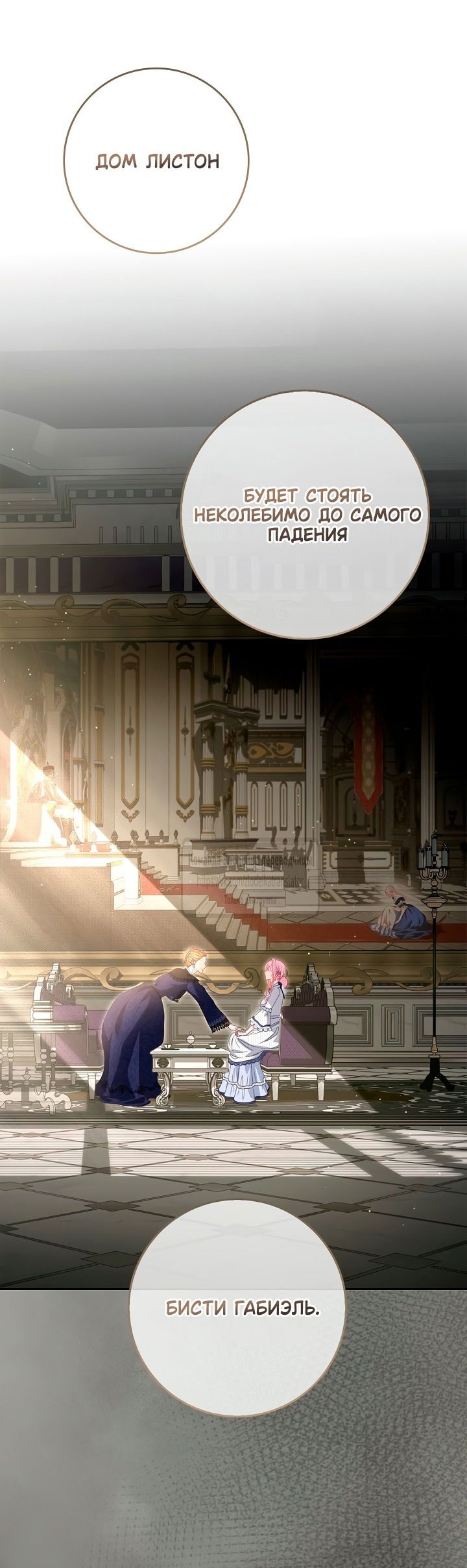 Манга Должны ли все матери в романах о воспитании детей умирать? - Глава 43 Страница 39