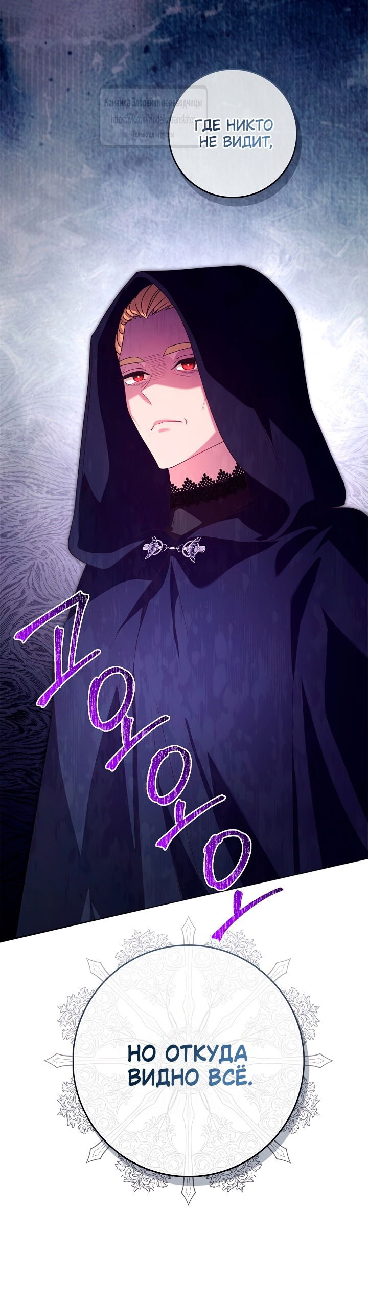 Манга Должны ли все матери в романах о воспитании детей умирать? - Глава 43 Страница 47