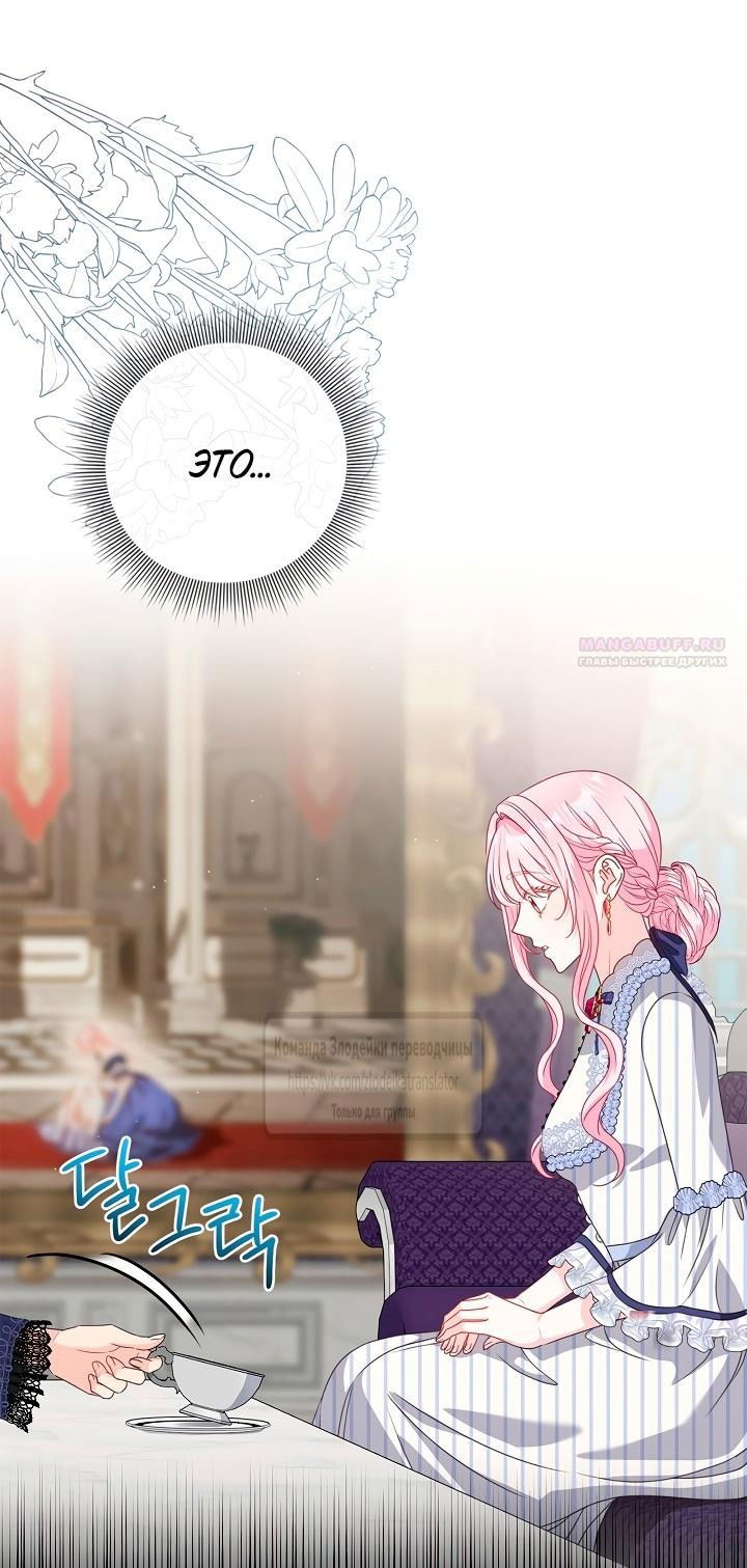 Манга Должны ли все матери в романах о воспитании детей умирать? - Глава 43 Страница 18