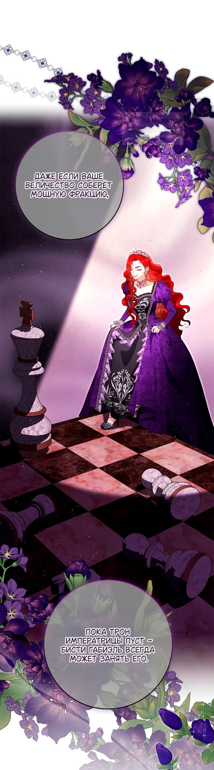 Манга Должны ли все матери в романах о воспитании детей умирать? - Глава 43 Страница 35