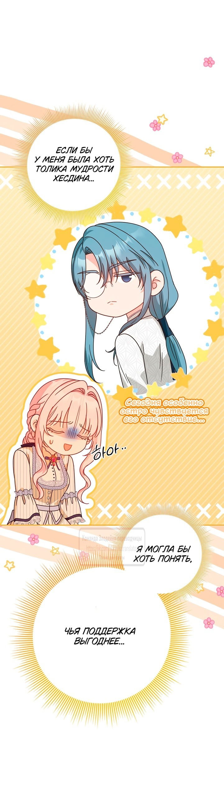 Манга Должны ли все матери в романах о воспитании детей умирать? - Глава 43 Страница 56