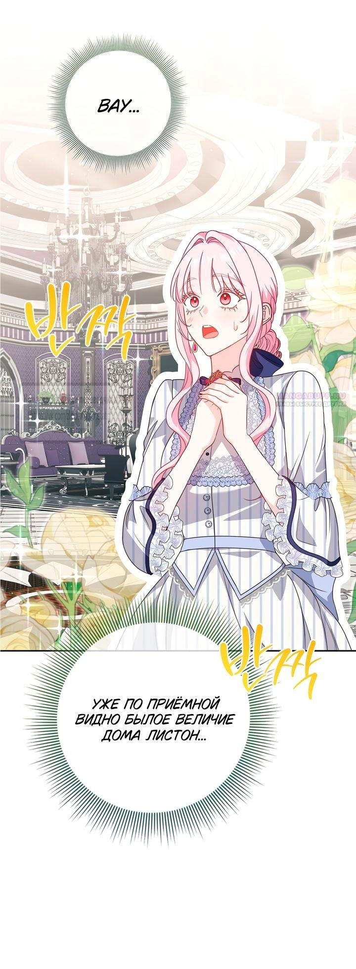 Манга Должны ли все матери в романах о воспитании детей умирать? - Глава 43 Страница 10