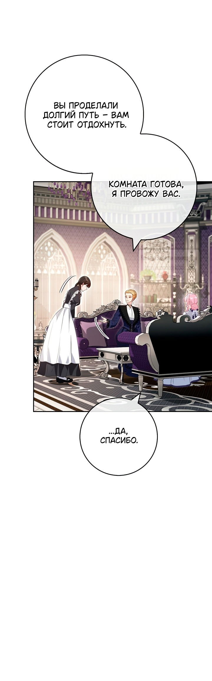 Манга Должны ли все матери в романах о воспитании детей умирать? - Глава 43 Страница 52