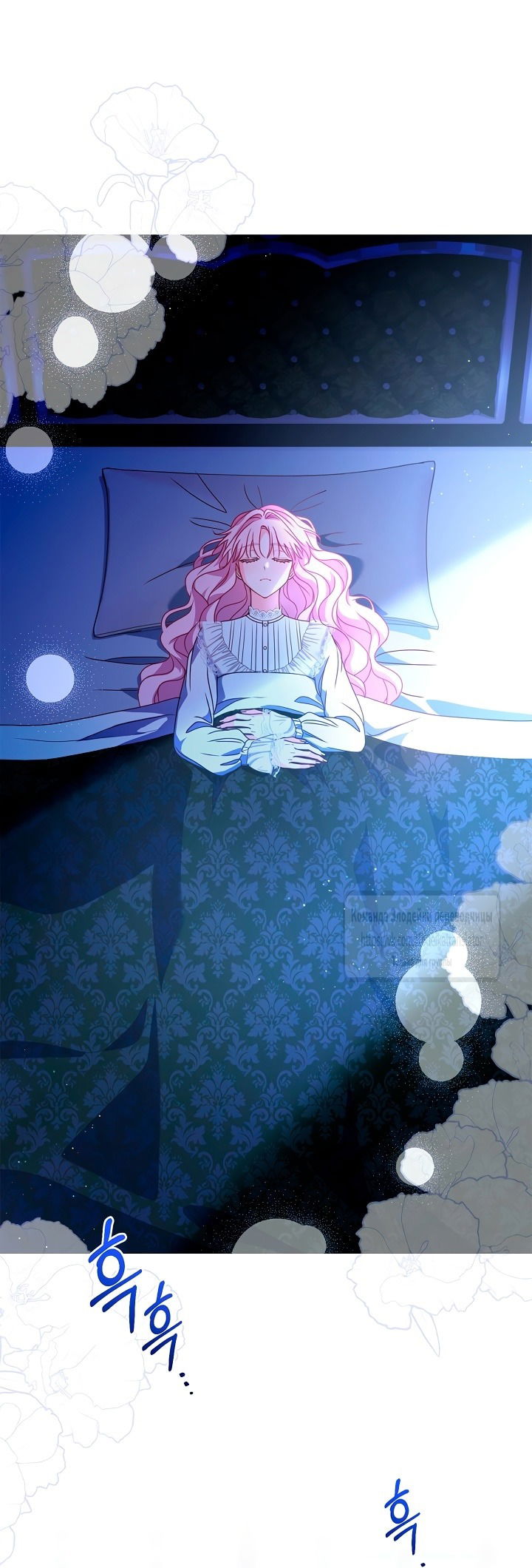 Манга Должны ли все матери в романах о воспитании детей умирать? - Глава 43 Страница 60