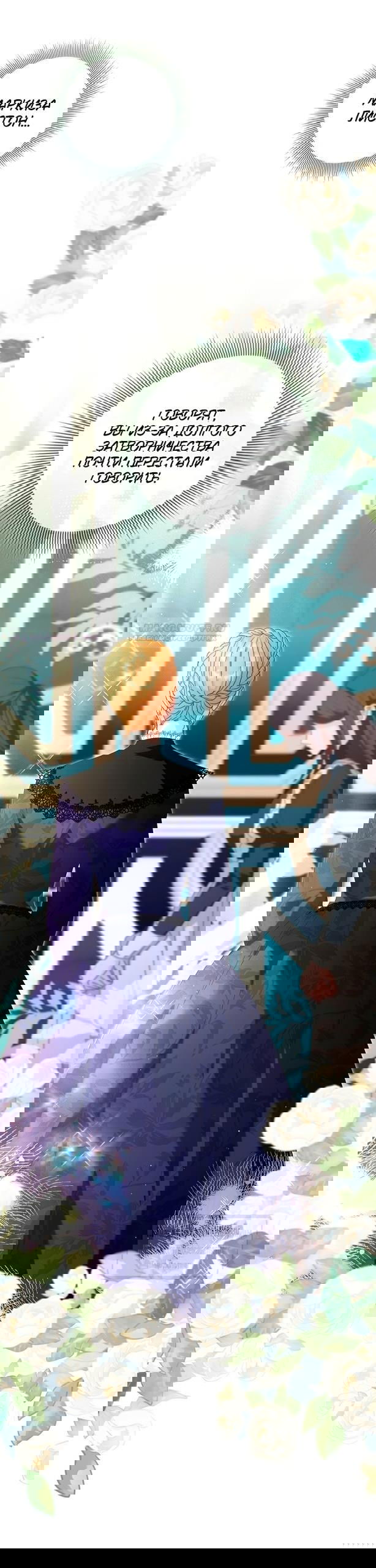 Манга Должны ли все матери в романах о воспитании детей умирать? - Глава 43 Страница 6