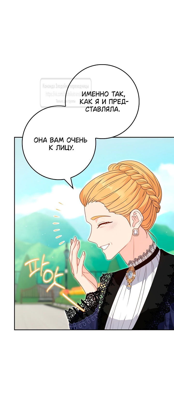 Манга Должны ли все матери в романах о воспитании детей умирать? - Глава 43 Страница 4