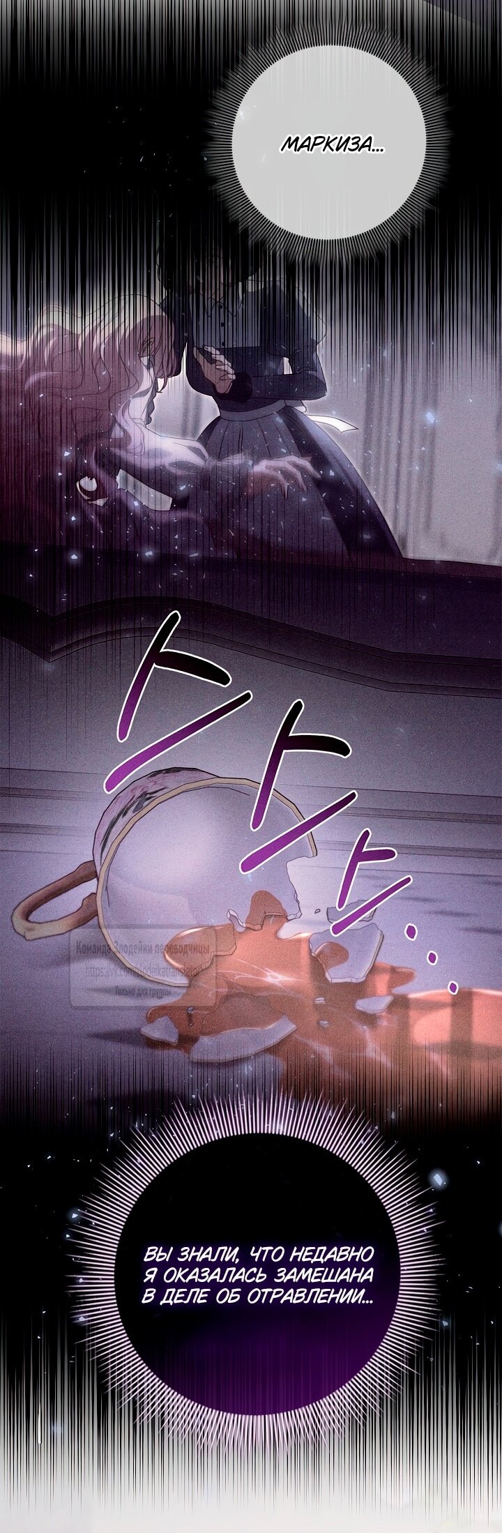 Манга Должны ли все матери в романах о воспитании детей умирать? - Глава 43 Страница 19