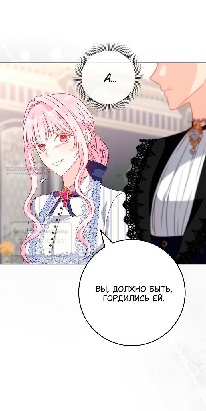 Манга Должны ли все матери в романах о воспитании детей умирать? - Глава 43 Страница 14
