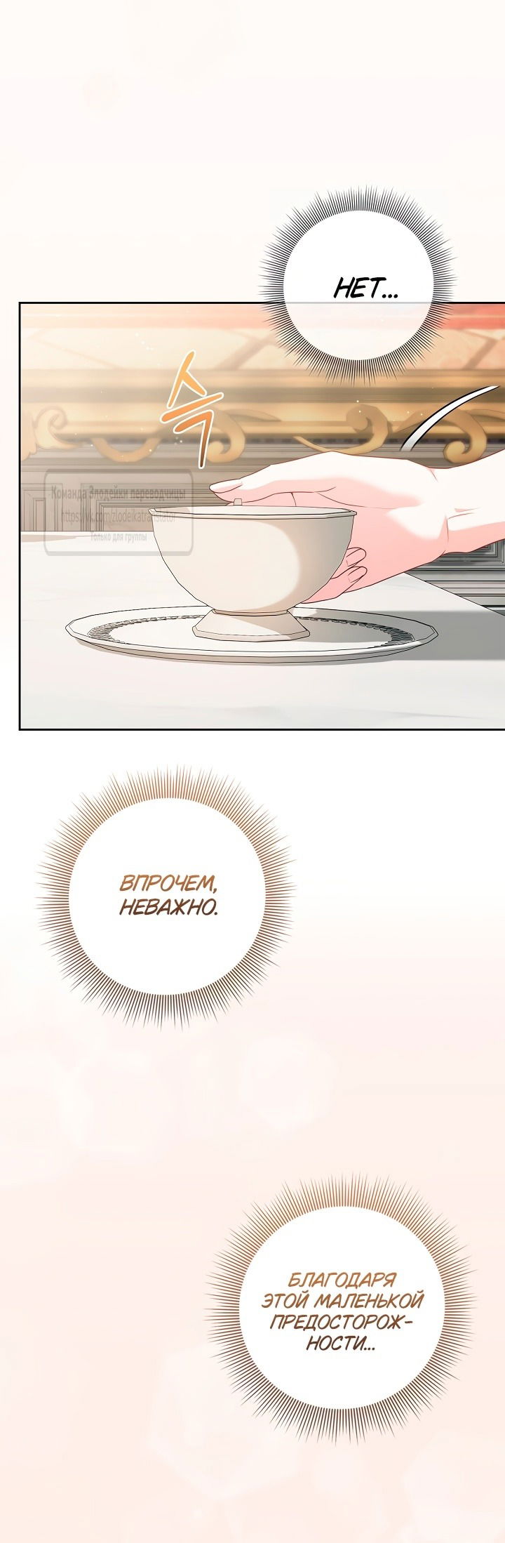 Манга Должны ли все матери в романах о воспитании детей умирать? - Глава 43 Страница 23