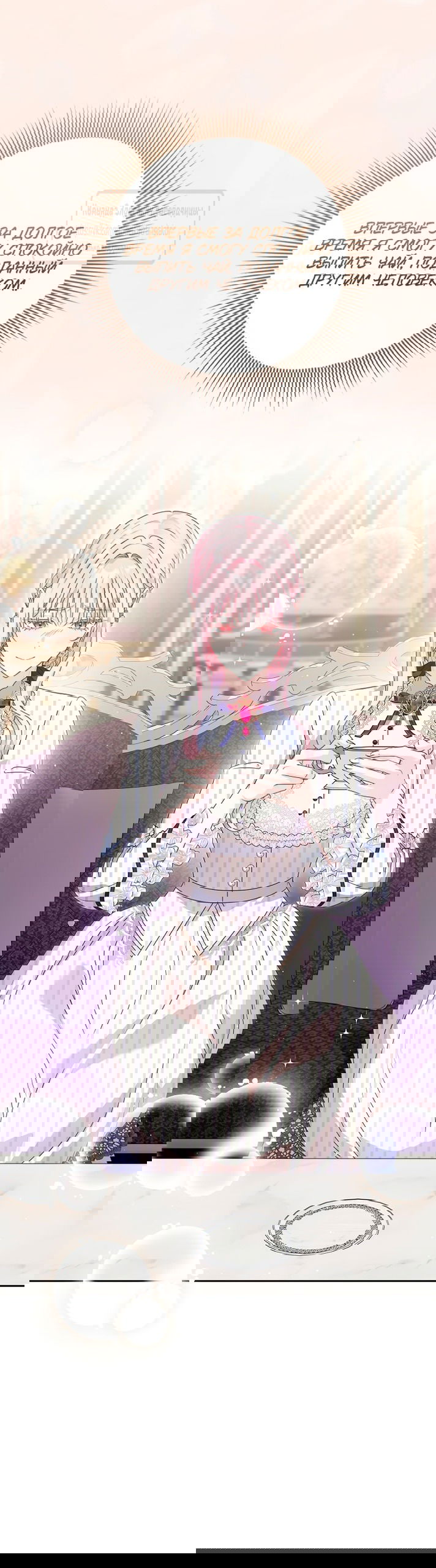 Манга Должны ли все матери в романах о воспитании детей умирать? - Глава 43 Страница 24