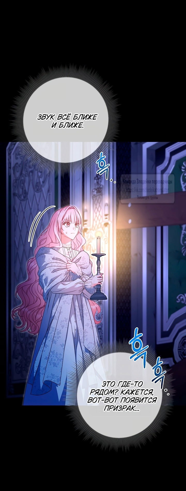 Манга Должны ли все матери в романах о воспитании детей умирать? - Глава 43 Страница 65