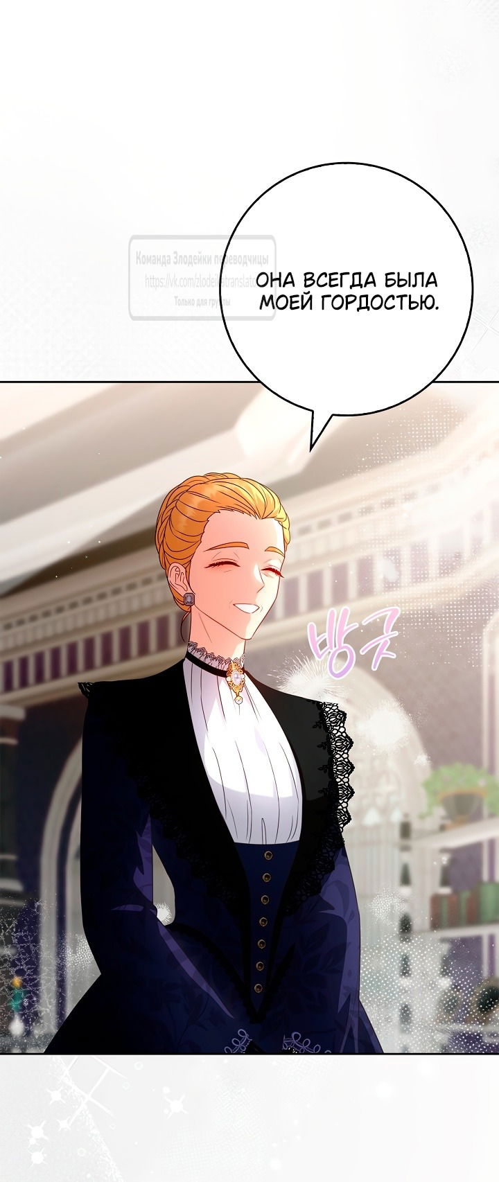 Манга Должны ли все матери в романах о воспитании детей умирать? - Глава 43 Страница 15