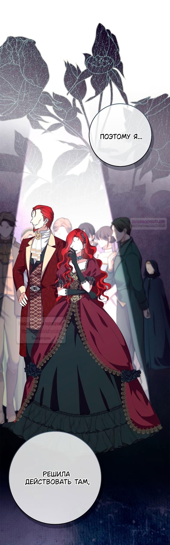 Манга Должны ли все матери в романах о воспитании детей умирать? - Глава 43 Страница 46