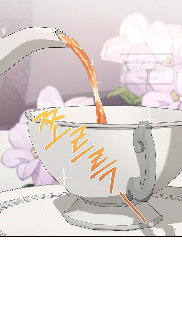 Манга Должны ли все матери в романах о воспитании детей умирать? - Глава 43 Страница 20