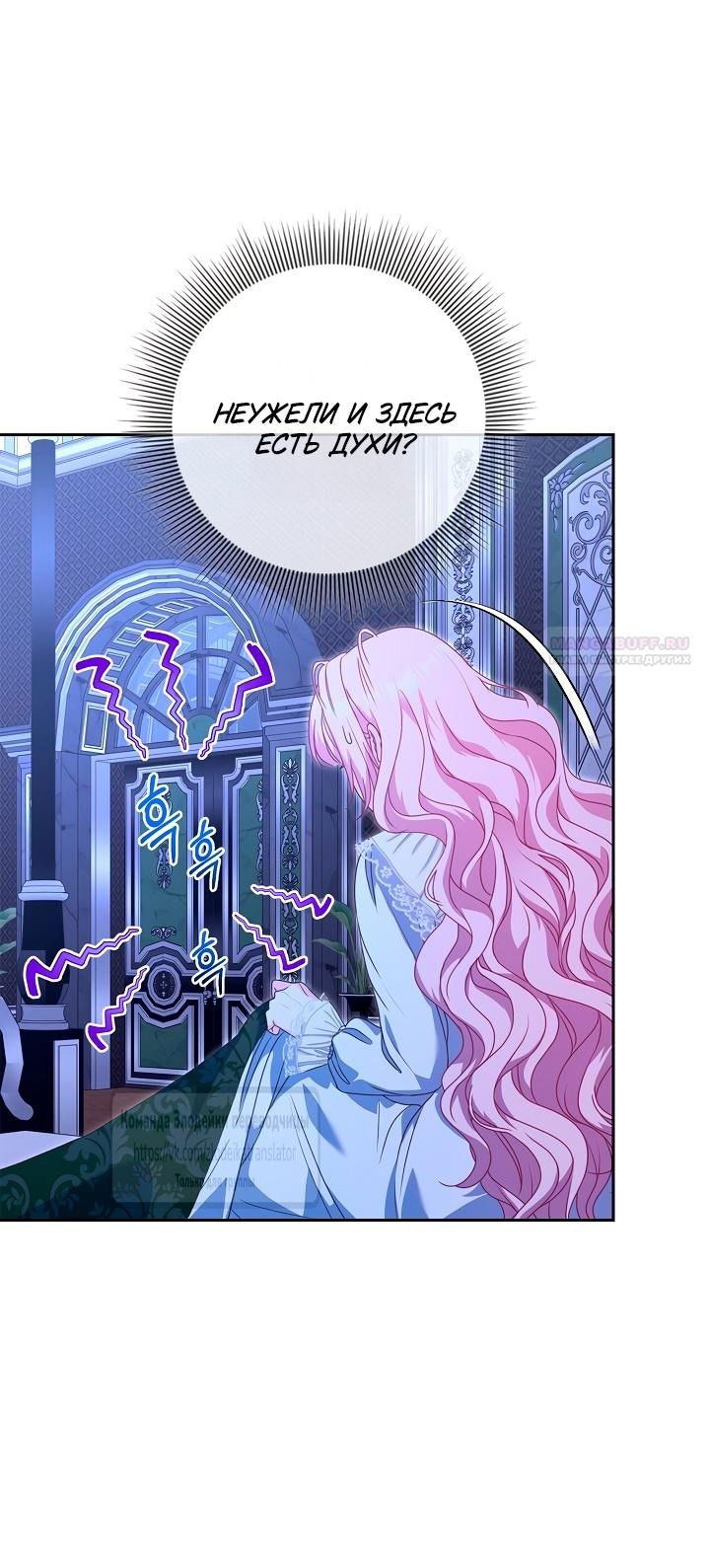 Манга Должны ли все матери в романах о воспитании детей умирать? - Глава 43 Страница 62