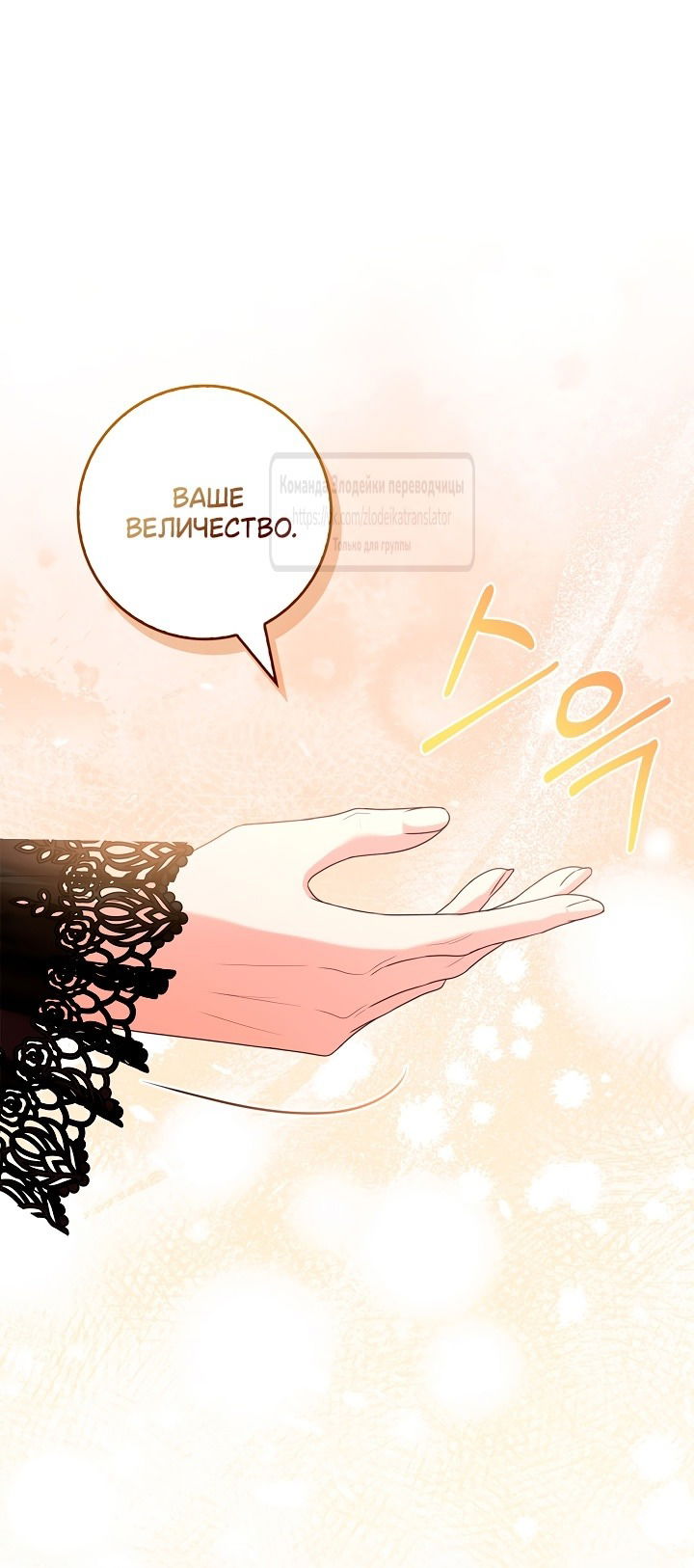 Манга Должны ли все матери в романах о воспитании детей умирать? - Глава 43 Страница 33