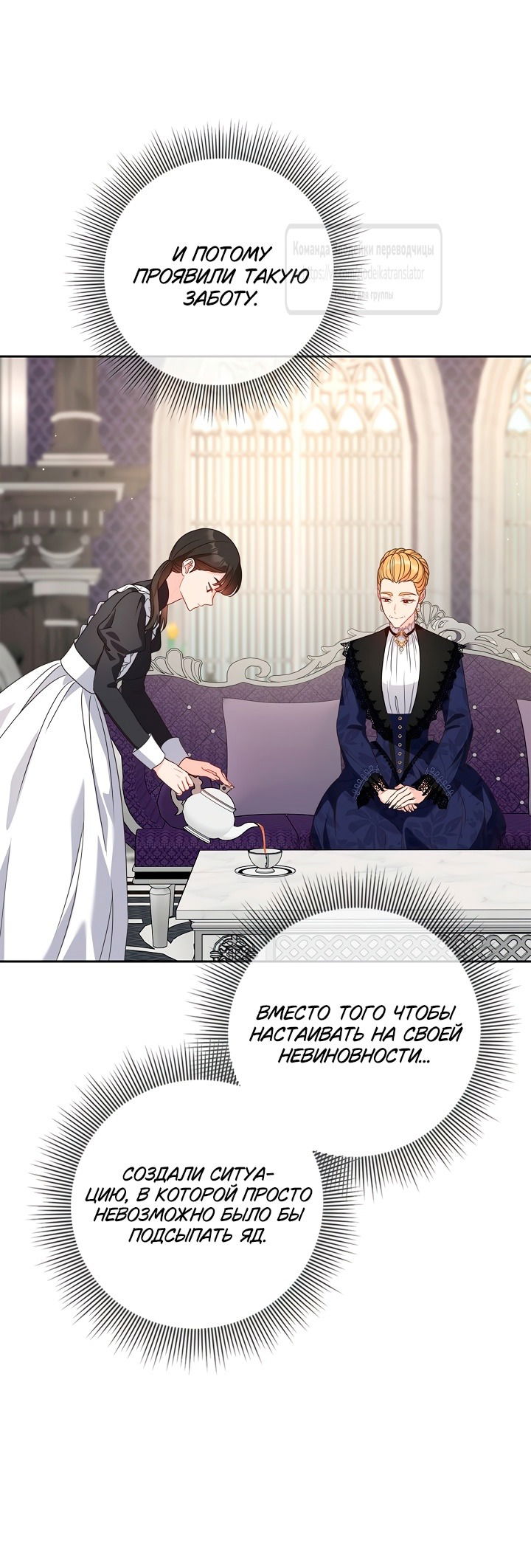 Манга Должны ли все матери в романах о воспитании детей умирать? - Глава 43 Страница 21