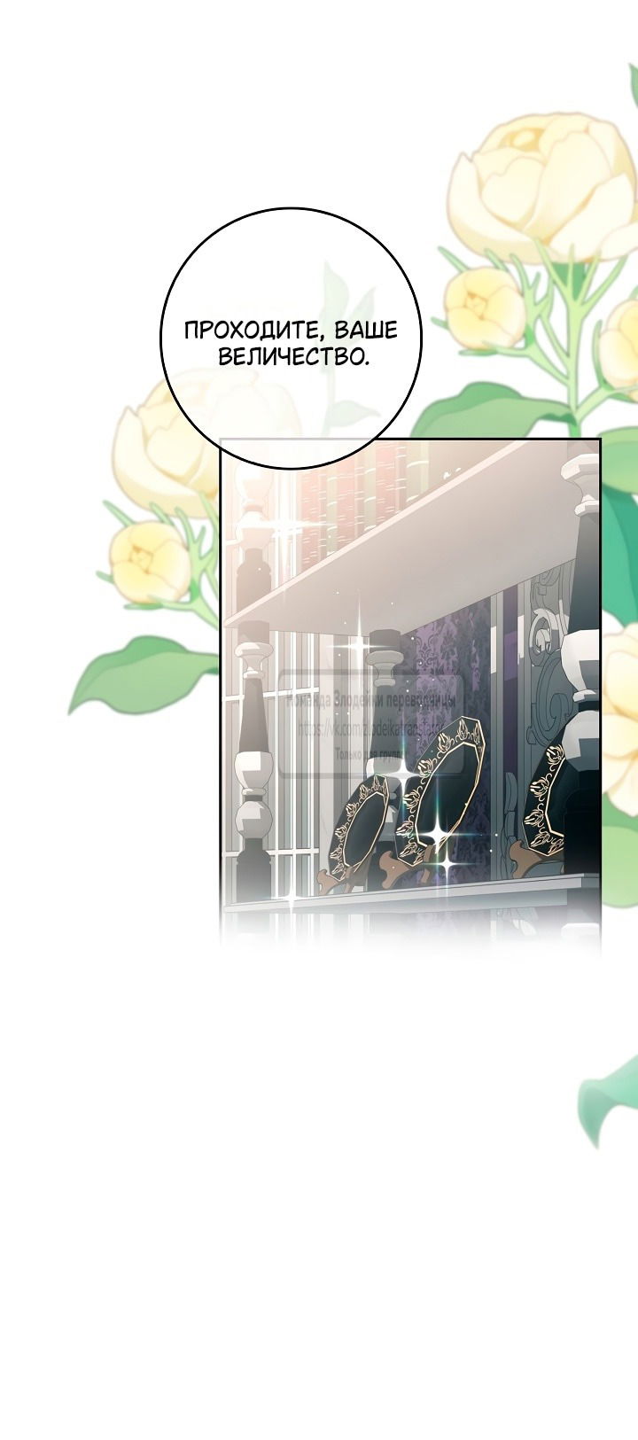 Манга Должны ли все матери в романах о воспитании детей умирать? - Глава 43 Страница 9