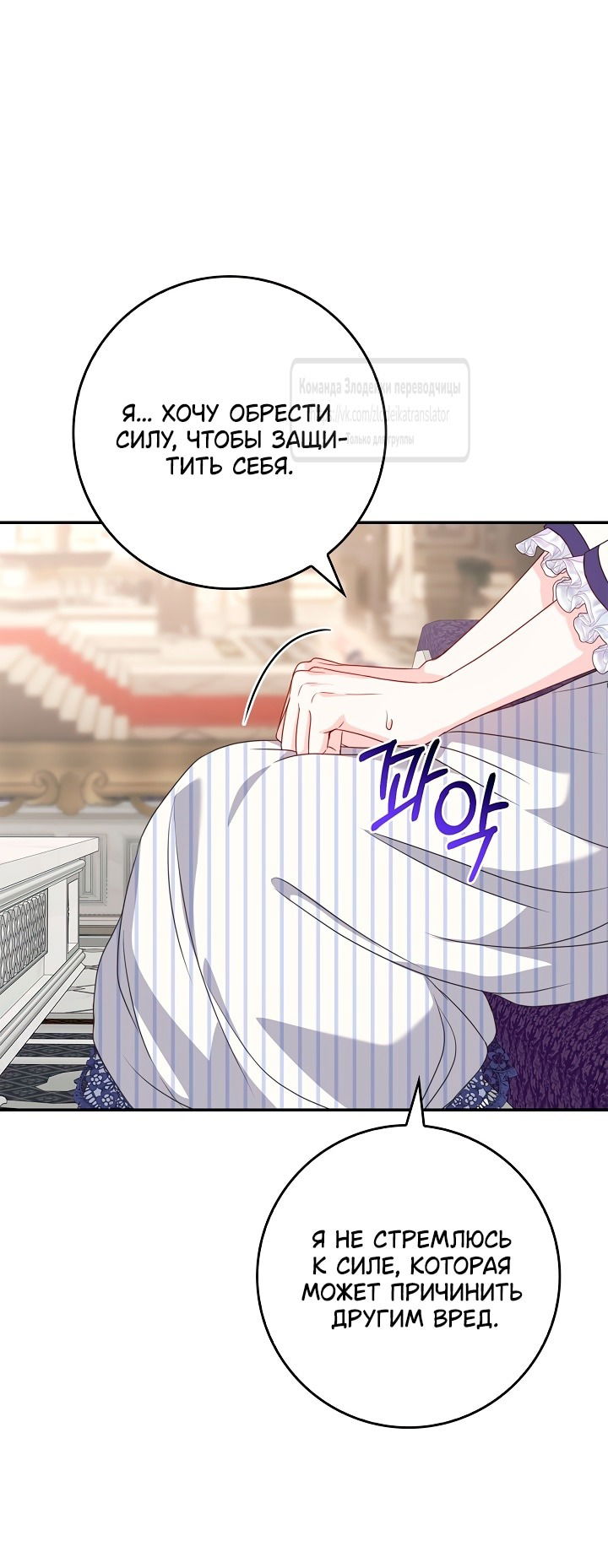 Манга Должны ли все матери в романах о воспитании детей умирать? - Глава 43 Страница 37