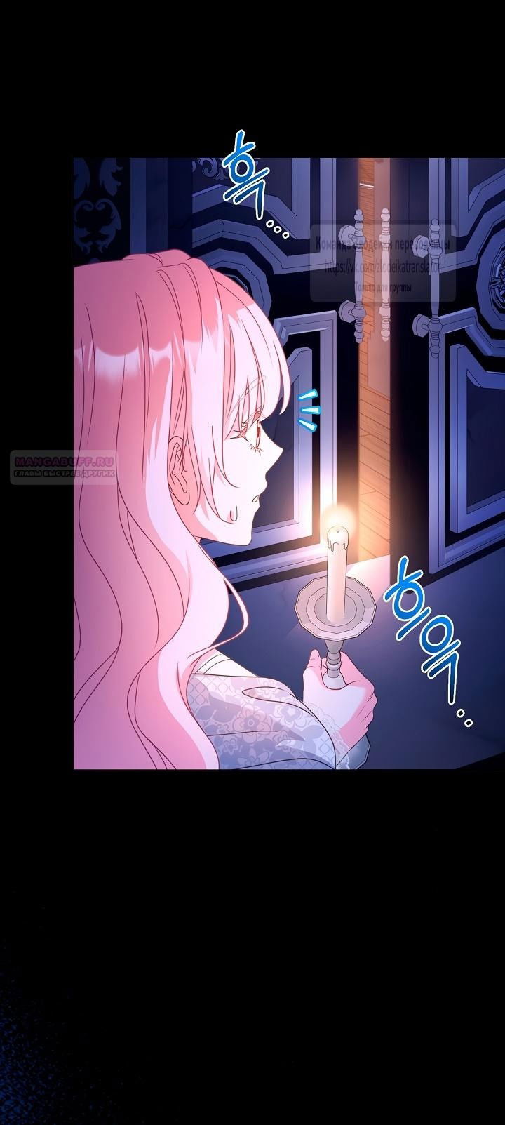 Манга Должны ли все матери в романах о воспитании детей умирать? - Глава 43 Страница 66