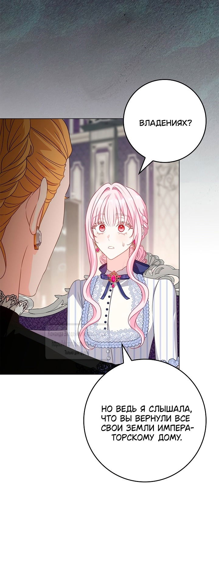 Манга Должны ли все матери в романах о воспитании детей умирать? - Глава 43 Страница 44