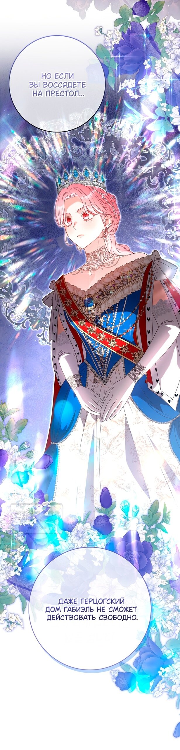 Манга Должны ли все матери в романах о воспитании детей умирать? - Глава 43 Страница 36